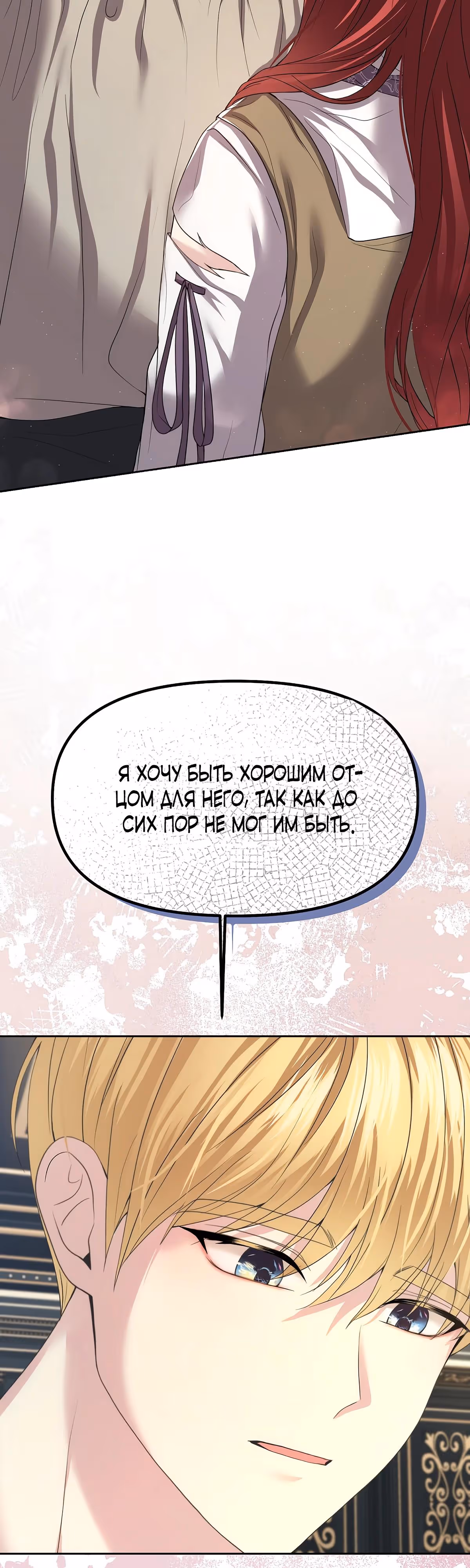 Мое условие - развод — Том 1 · Глава 11, страница 41