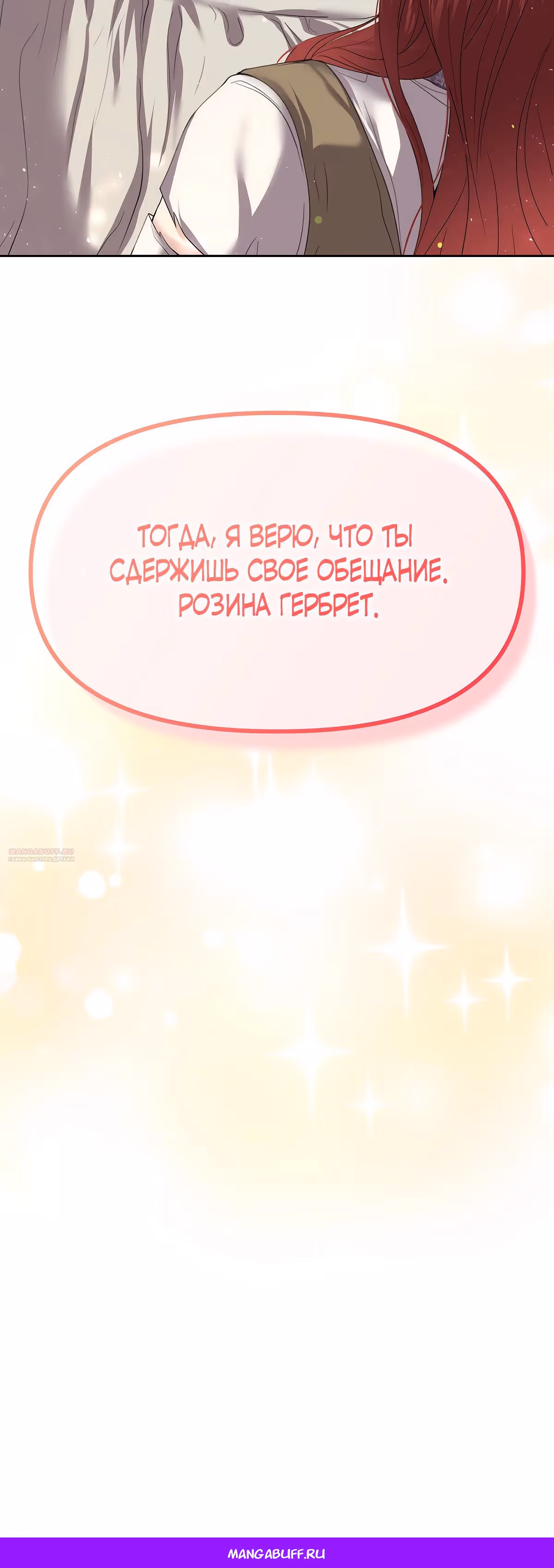Мое условие - развод — Том 1 · Глава 11, страница 44