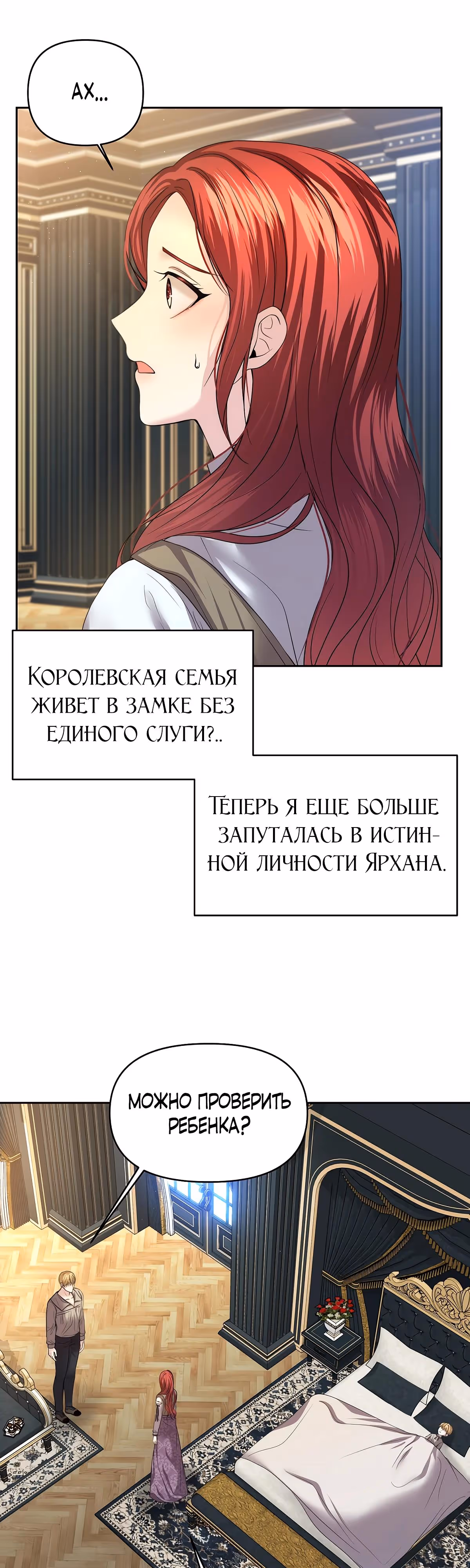 Мое условие - развод — Том 1 · Глава 11, страница 8