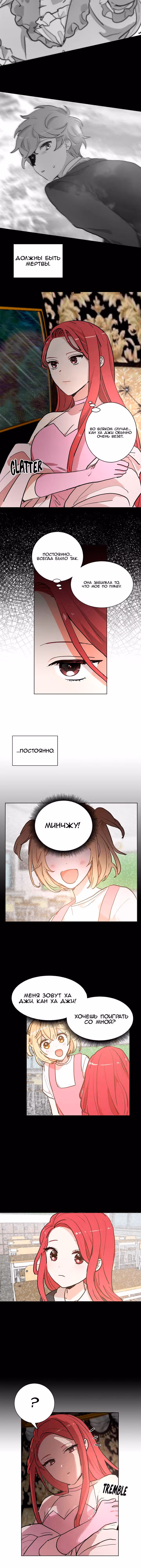 Невеста Его Мяучества — Том 2 · Глава 54, страница 7