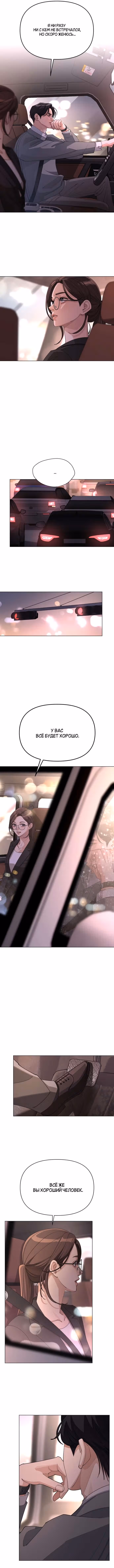 Любовь Ли Сопа — Том 1 · Глава 40, страница 2
