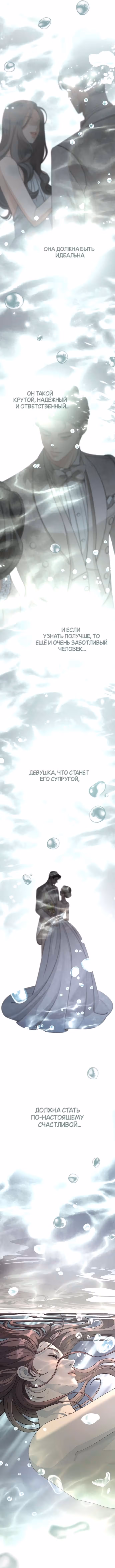 Любовь Ли Сопа — Том 1 · Глава 40, страница 7