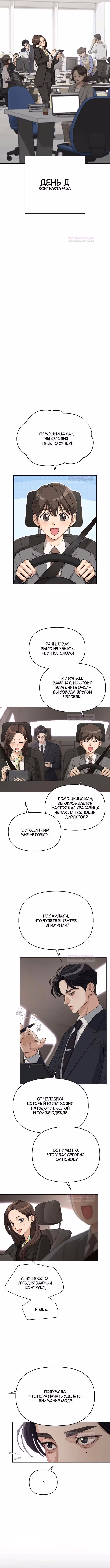 Любовь Ли Сопа — Том 1 · Глава 41, страница 4