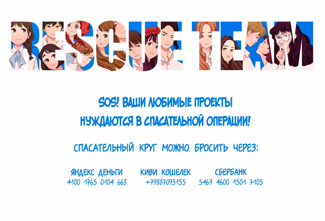 Стена между нами — Том 5 · Глава 23, страница 36