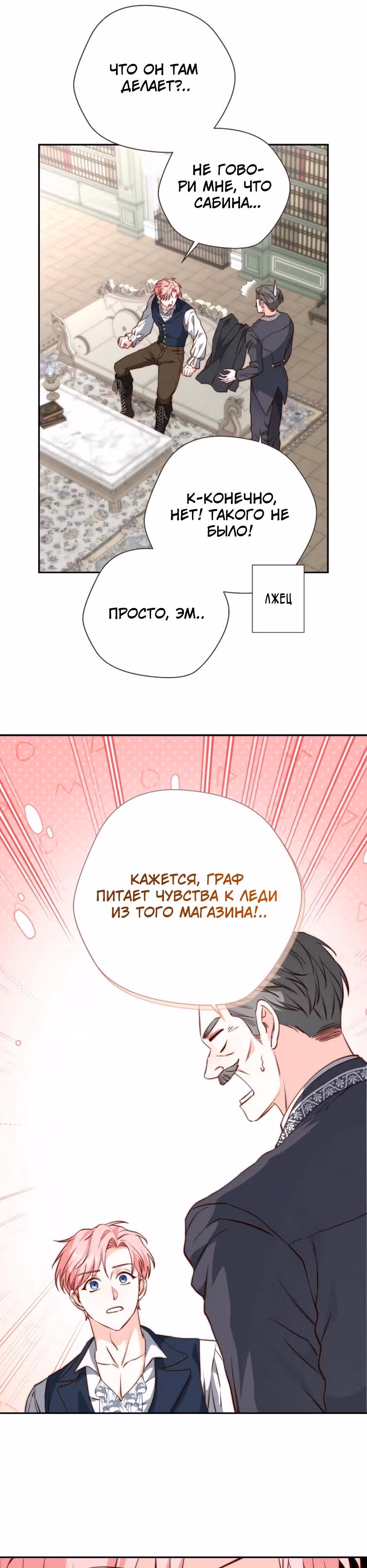 Трижды достигнуть безумства — Том 1 · Глава 21, страница 13