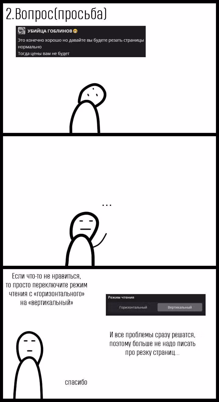Невеста Его Мяучества — Том 2 · Глава 58.1, страница 3