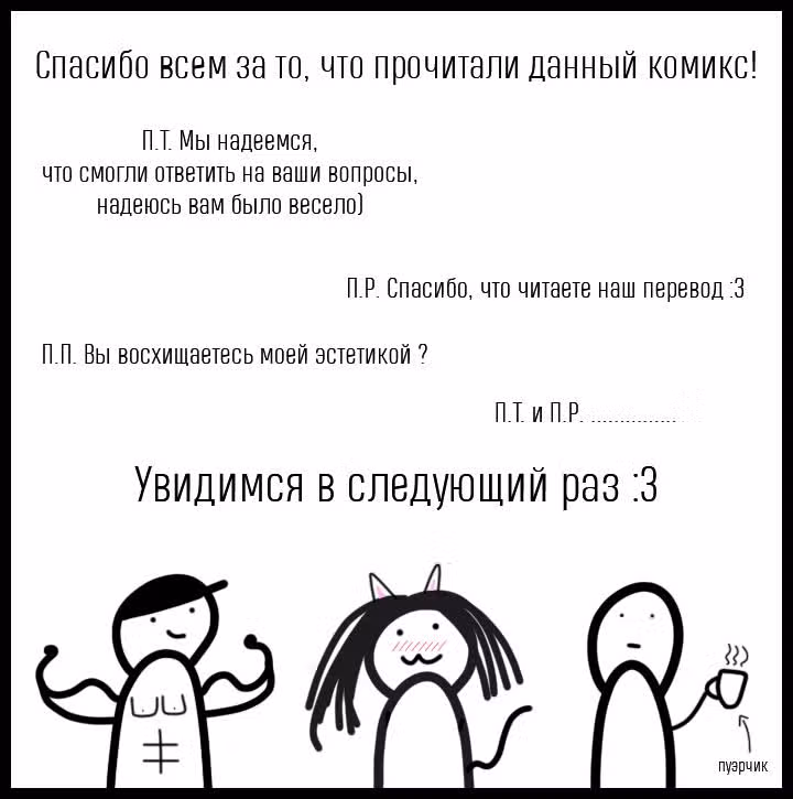 Невеста Его Мяучества — Том 2 · Глава 58.1, страница 7