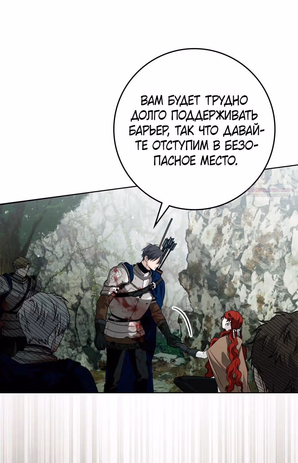 Под дубом — Том 4 · Глава 101, страница 24