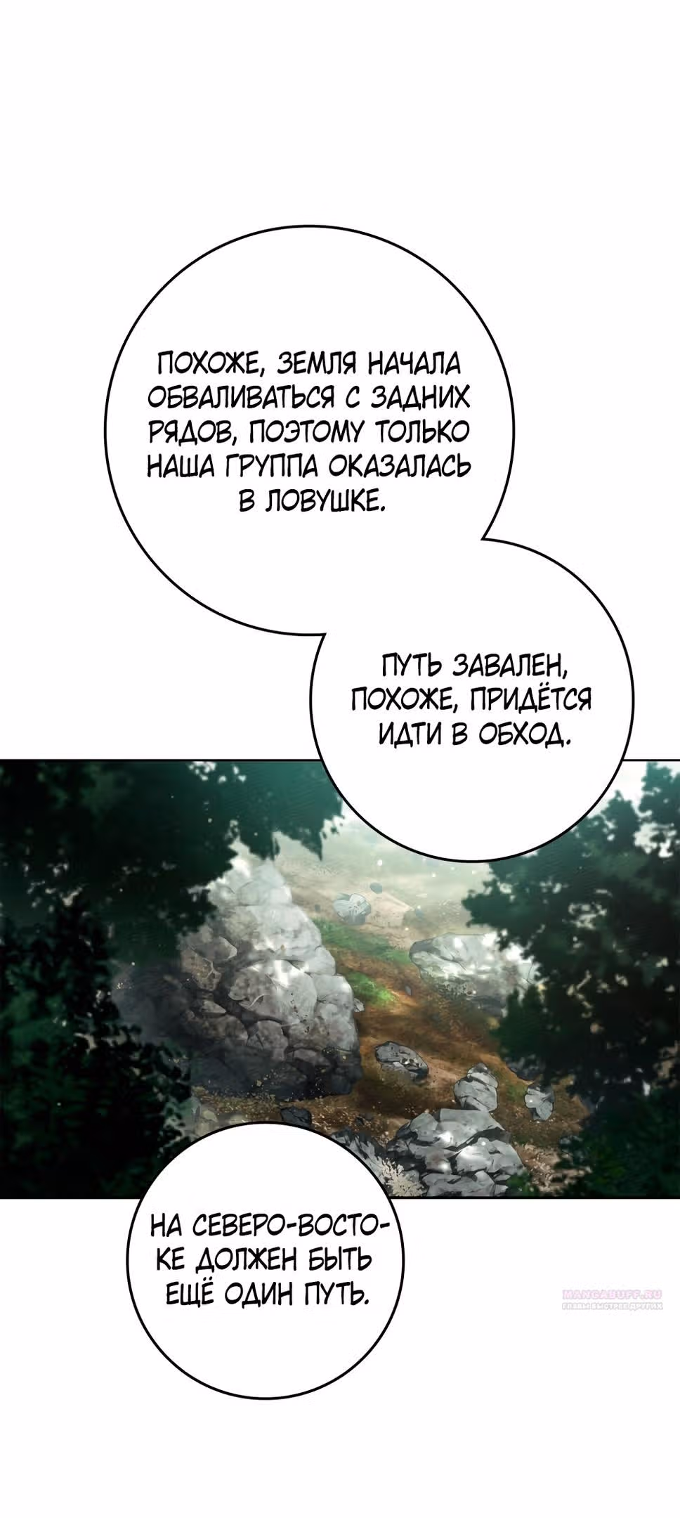 Под дубом — Том 4 · Глава 101, страница 34