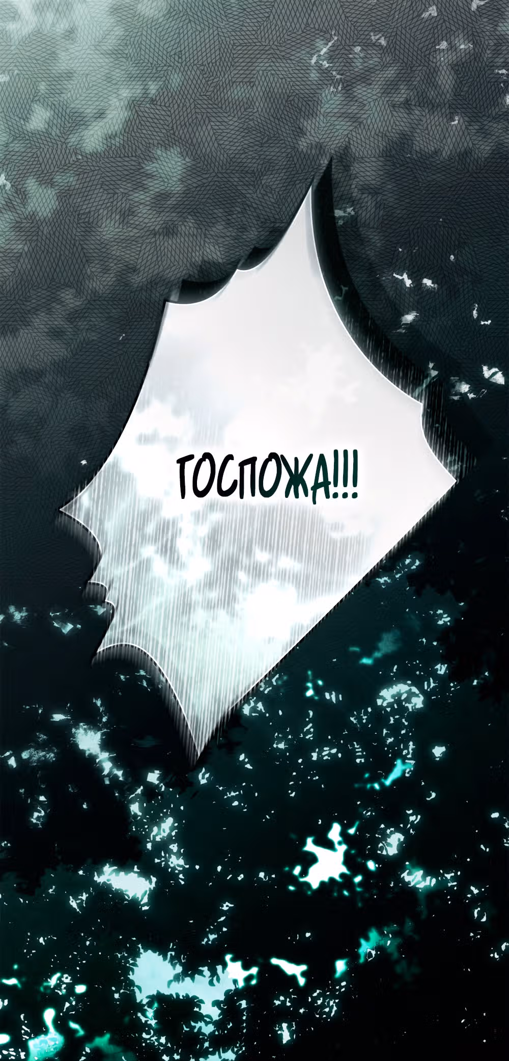Под дубом — Том 4 · Глава 101, страница 59