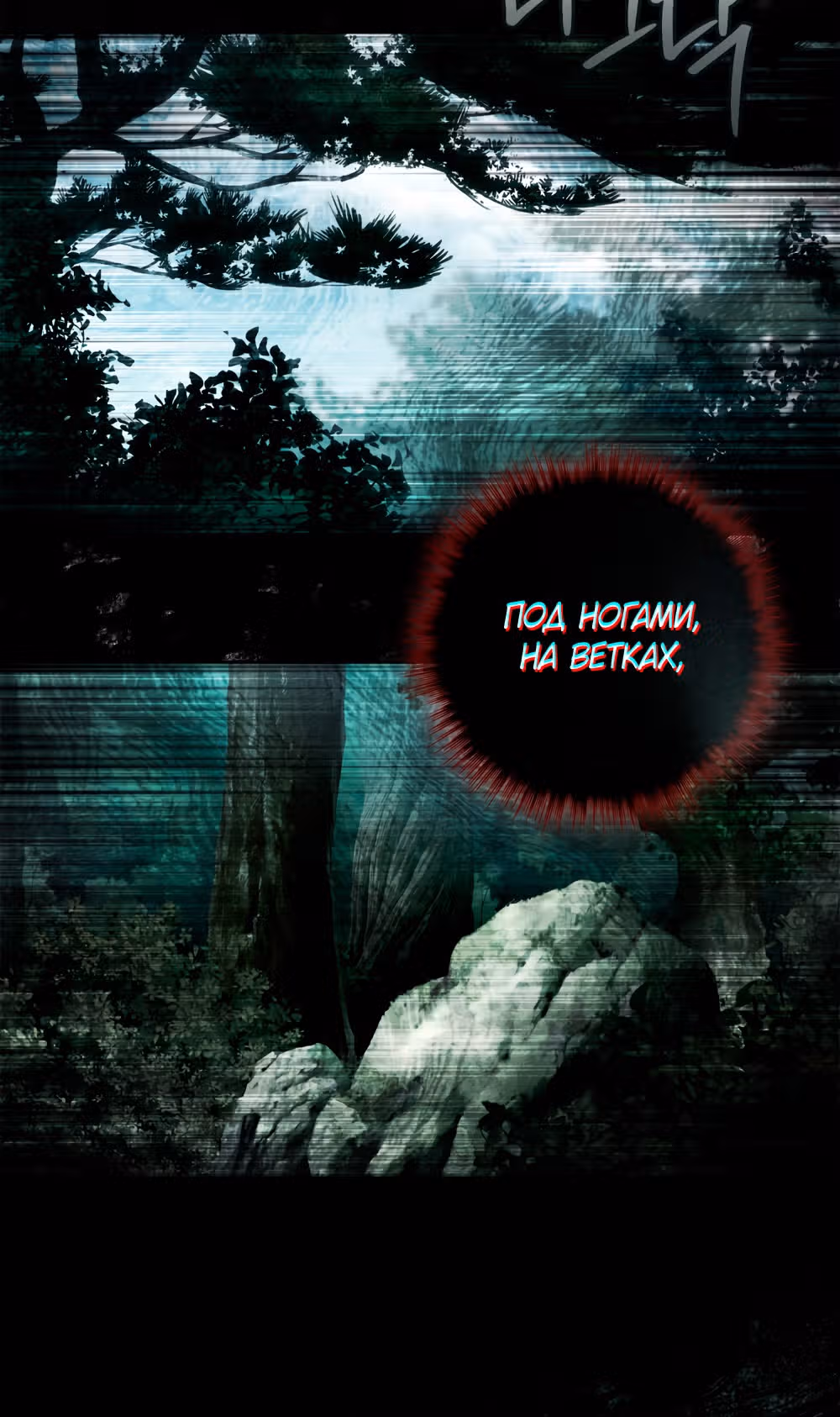 Под дубом — Том 4 · Глава 102, страница 15