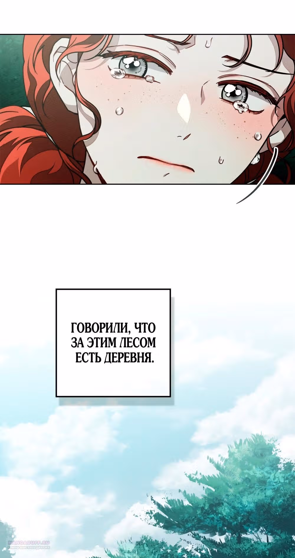 Под дубом — Том 4 · Глава 102, страница 24