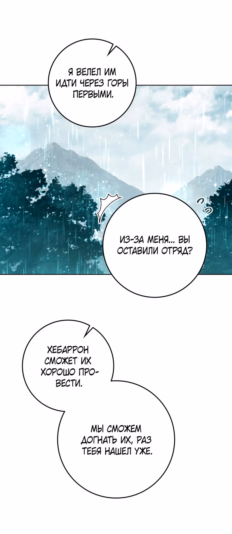 Под дубом — Том 4 · Глава 103, страница 39