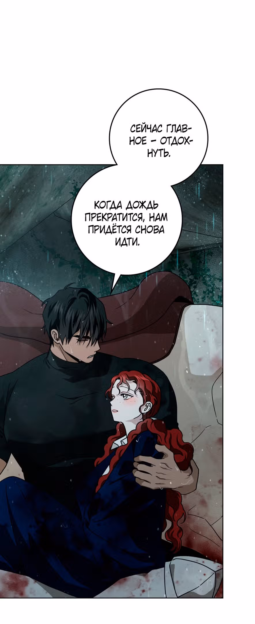 Под дубом — Том 4 · Глава 103, страница 43