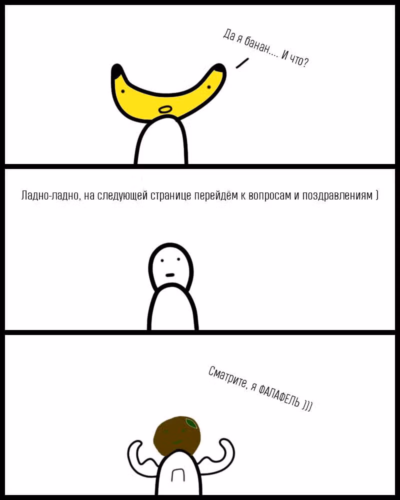 Невеста Его Мяучества — Том 2 · Глава 67.1, страница 2