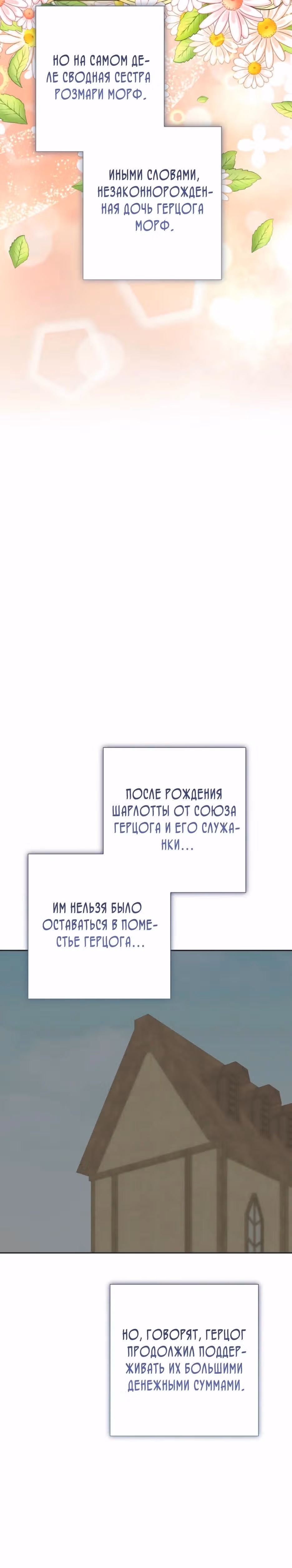 Трижды достигнуть безумства — Том 1 · Глава 17, страница 12
