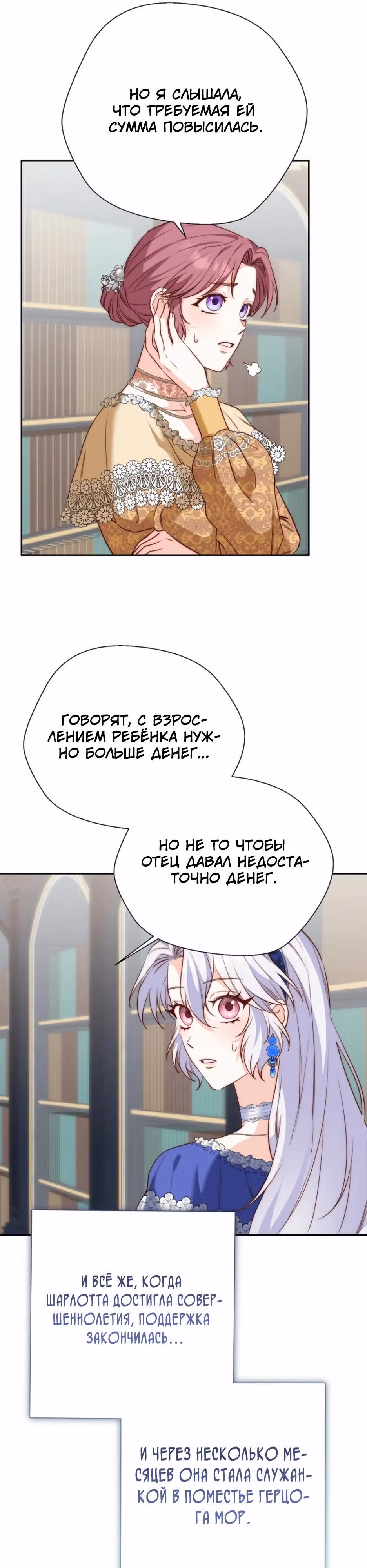 Трижды достигнуть безумства — Том 1 · Глава 17, страница 13