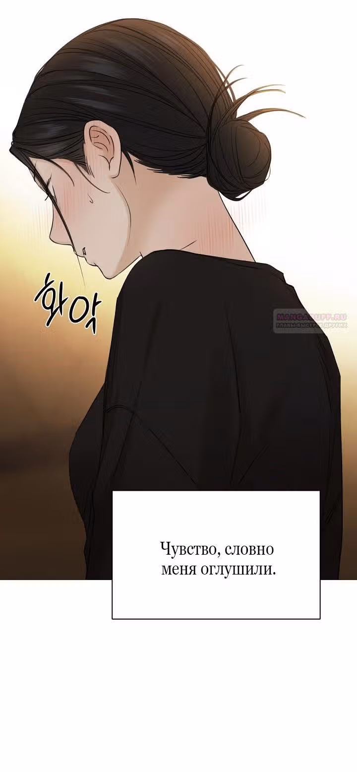 Ещё только рассвет — Том 1 · Глава 36, страница 28