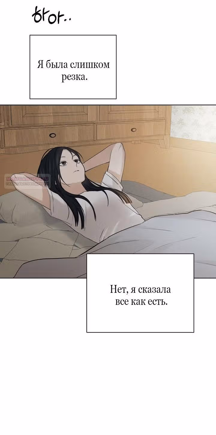 Ещё только рассвет — Том 1 · Глава 36, страница 48