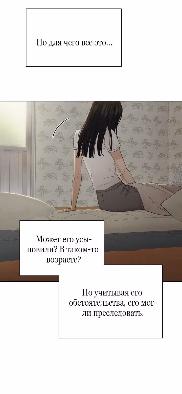 Ещё только рассвет — Том 1 · Глава 36, страница 51