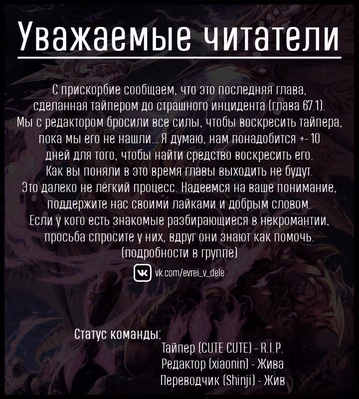 Невеста Его Мяучества — Том 2 · Глава 68, страница 10