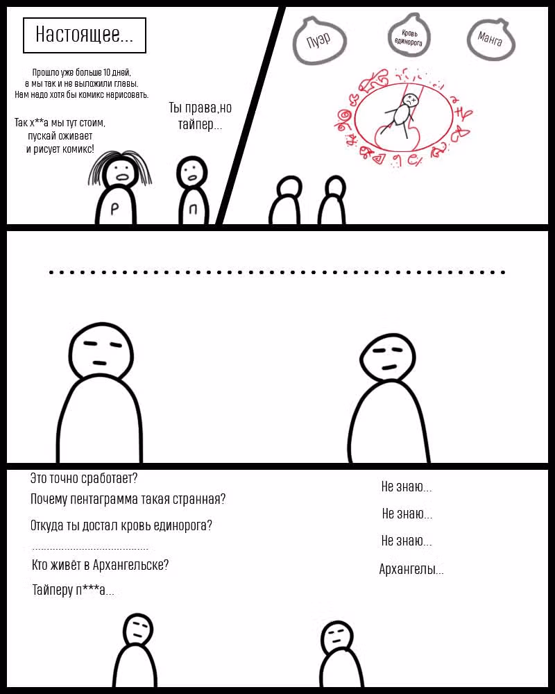 Невеста Его Мяучества — Том 2 · Глава 68.1, страница 3