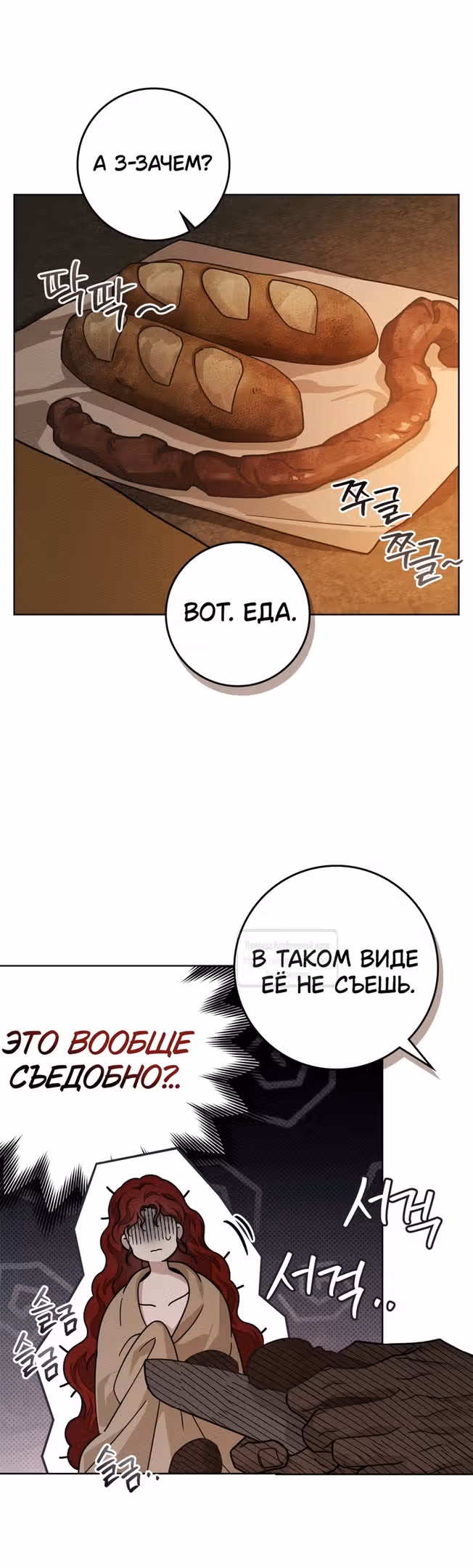 Под дубом — Том 4 · Глава 104, страница 15