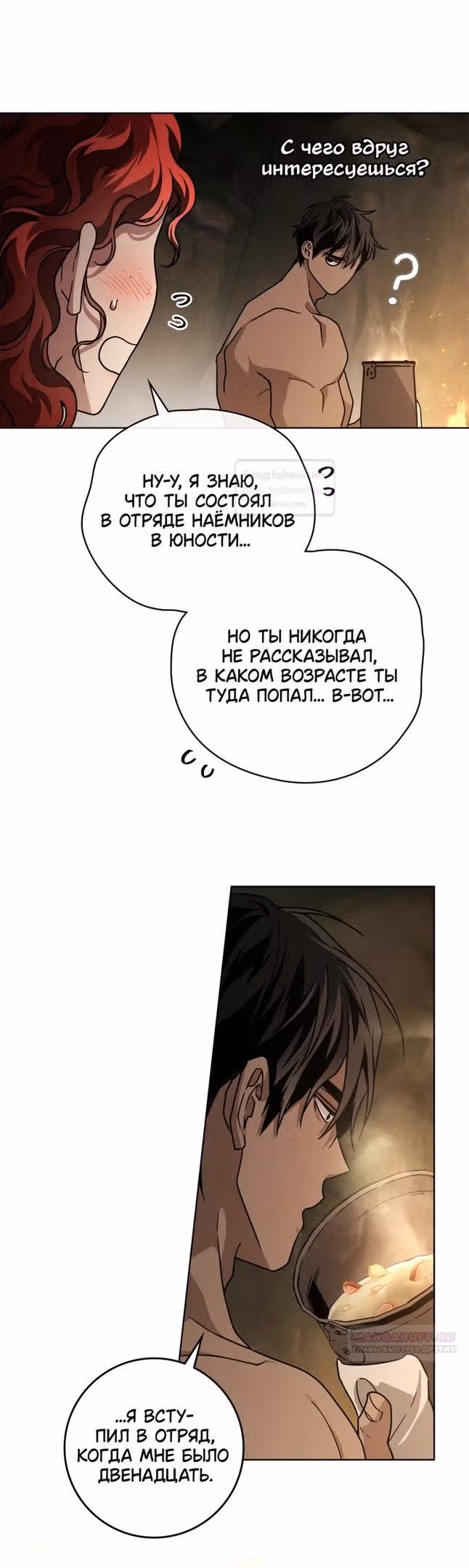 Под дубом — Том 4 · Глава 104, страница 26