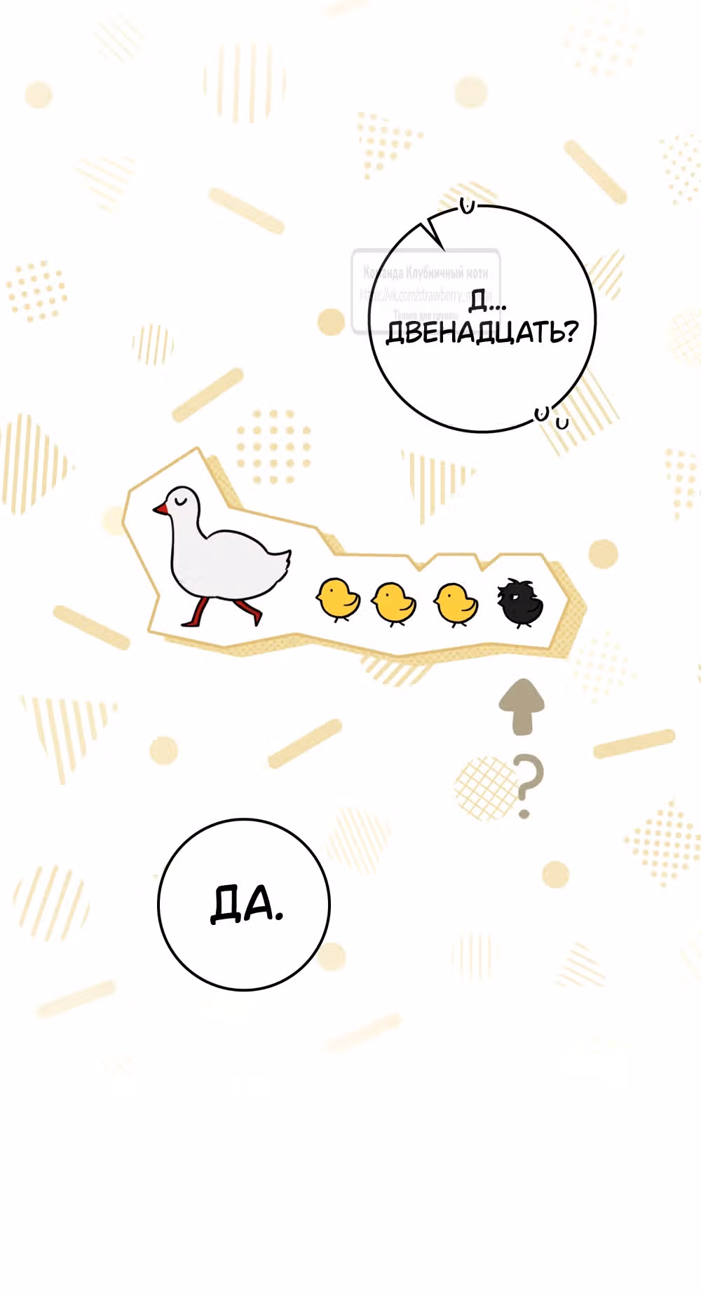 Под дубом — Том 4 · Глава 104, страница 27