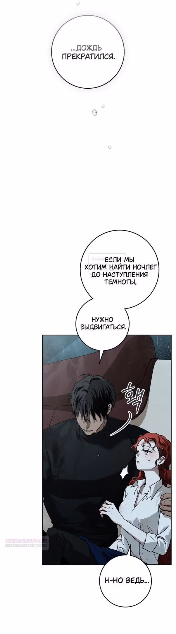 Под дубом — Том 4 · Глава 104, страница 4