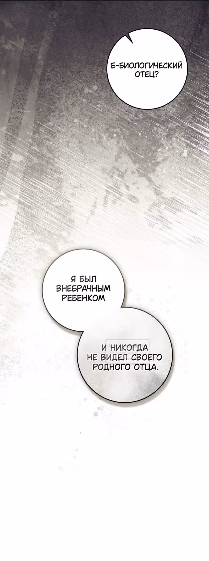 Под дубом — Том 4 · Глава 104, страница 35