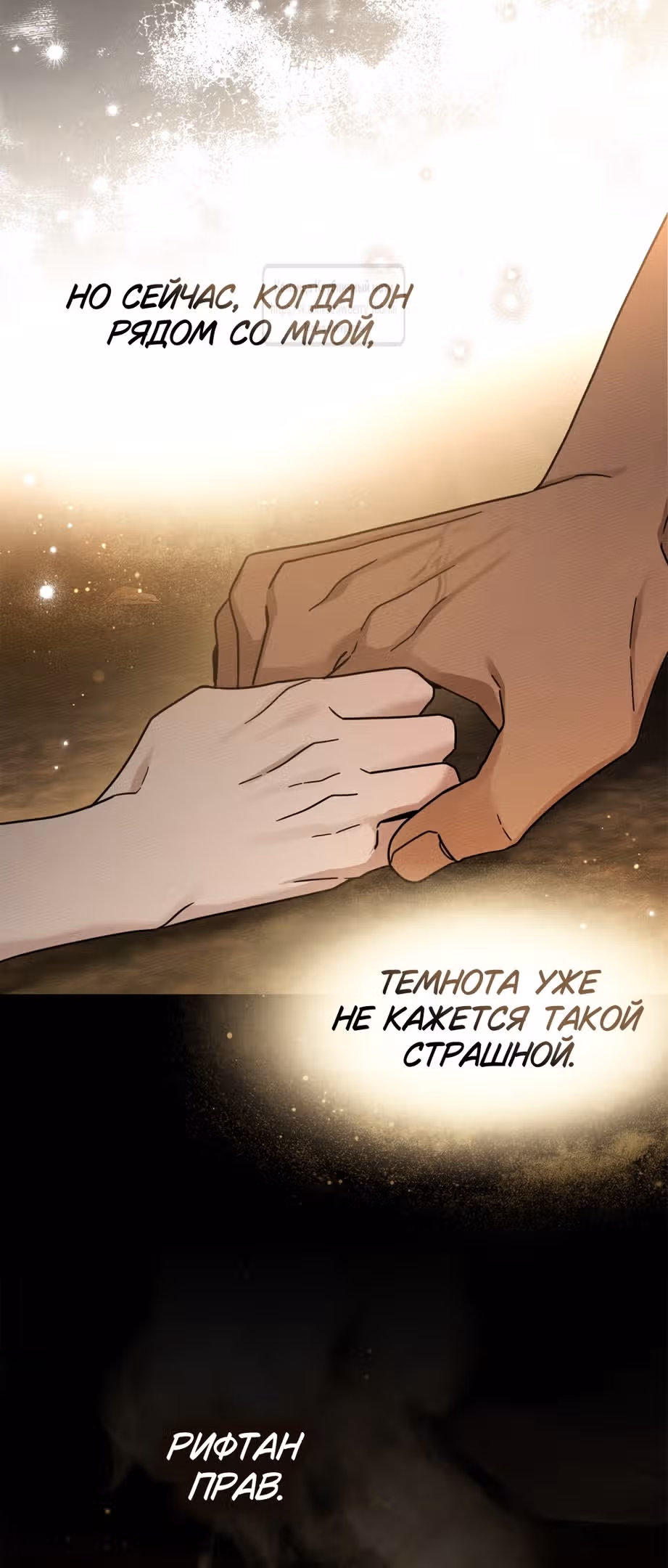 Под дубом — Том 4 · Глава 104, страница 51