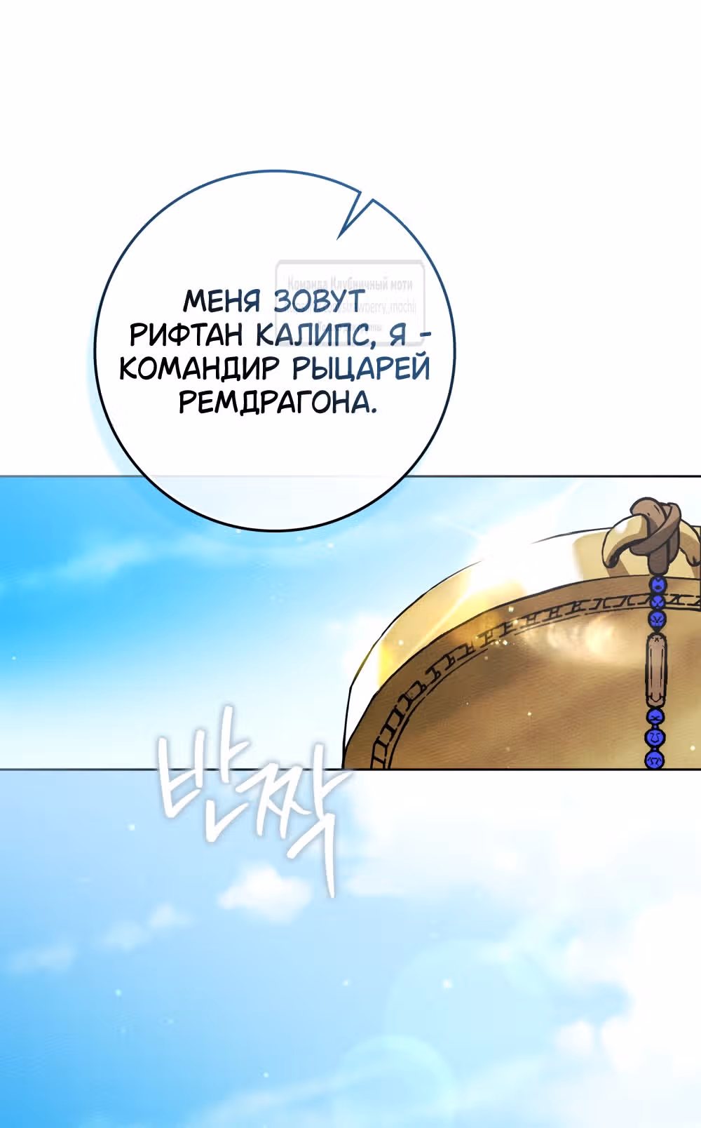 Под дубом — Том 4 · Глава 104, страница 55