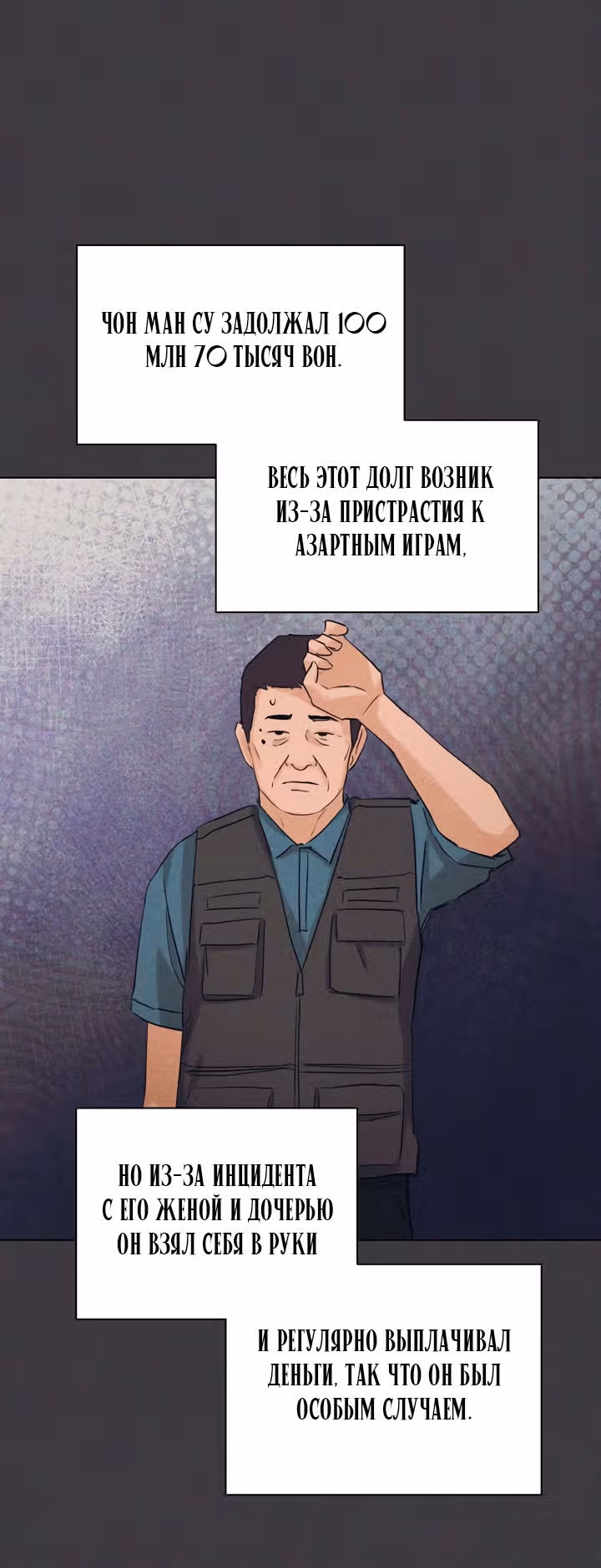 Ещё только рассвет — Том 1 · Глава 37, страница 13
