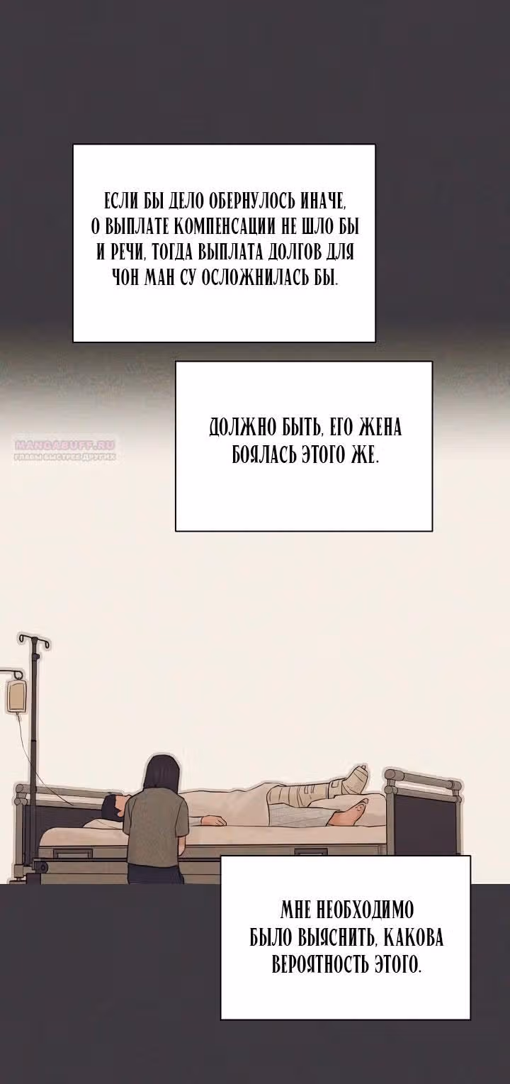 Ещё только рассвет — Том 1 · Глава 37, страница 18