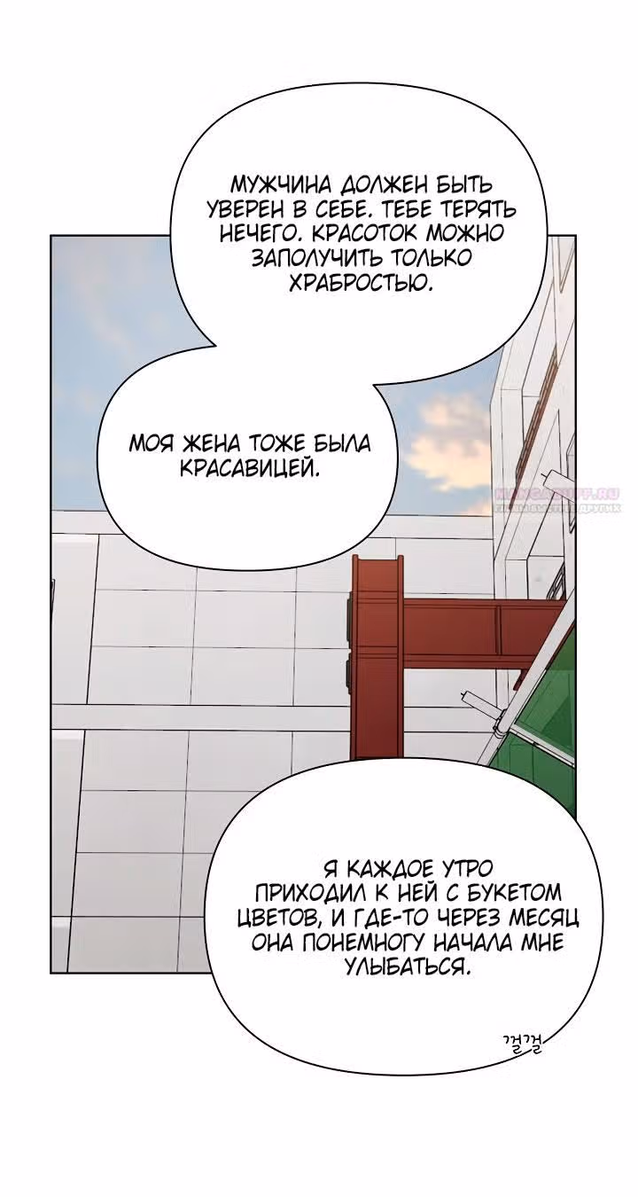 Ещё только рассвет — Том 1 · Глава 37, страница 26