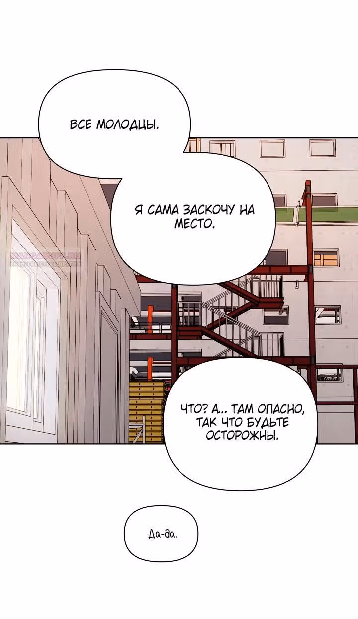 Ещё только рассвет — Том 1 · Глава 37, страница 42