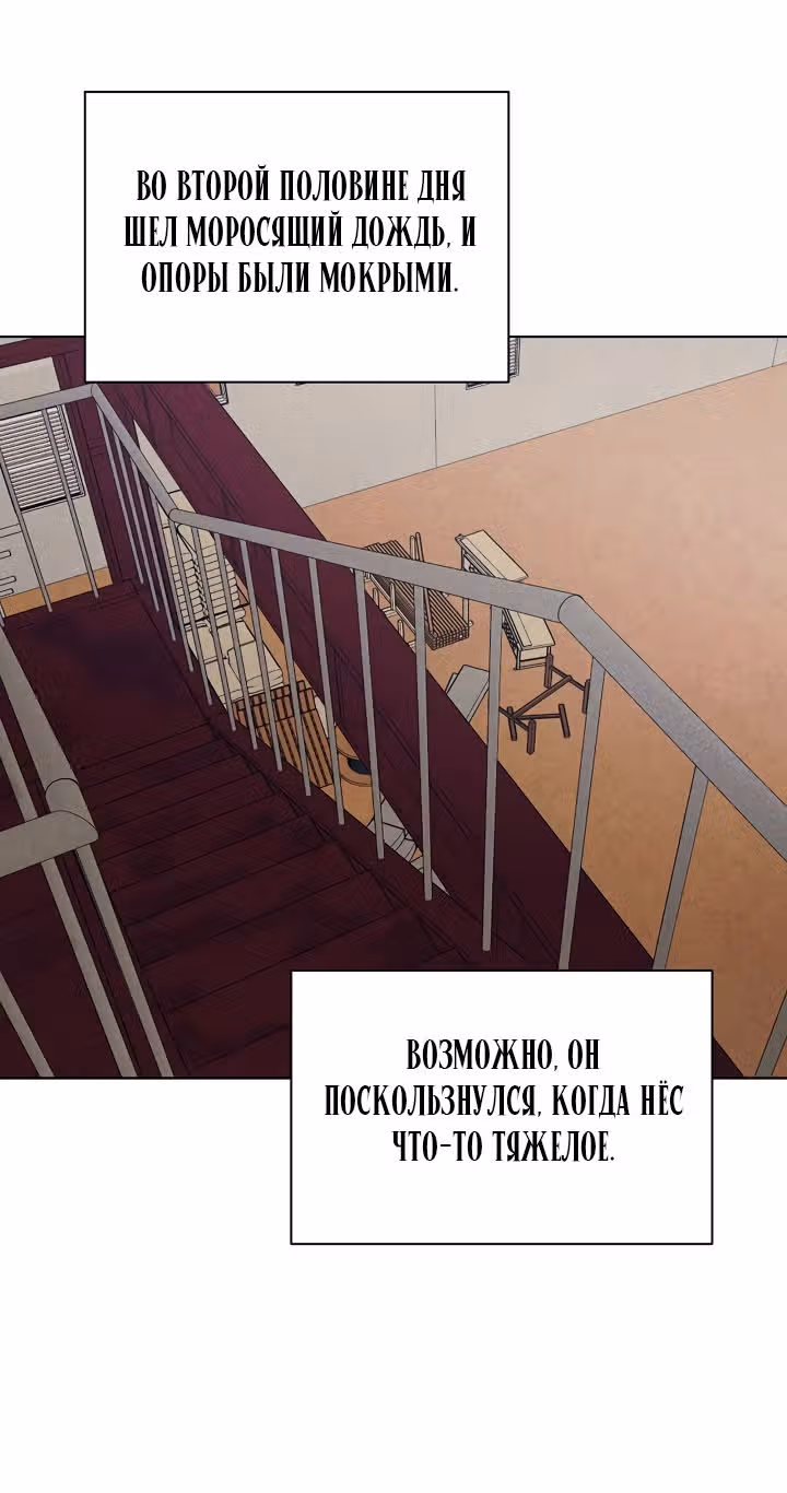 Ещё только рассвет — Том 1 · Глава 37, страница 49