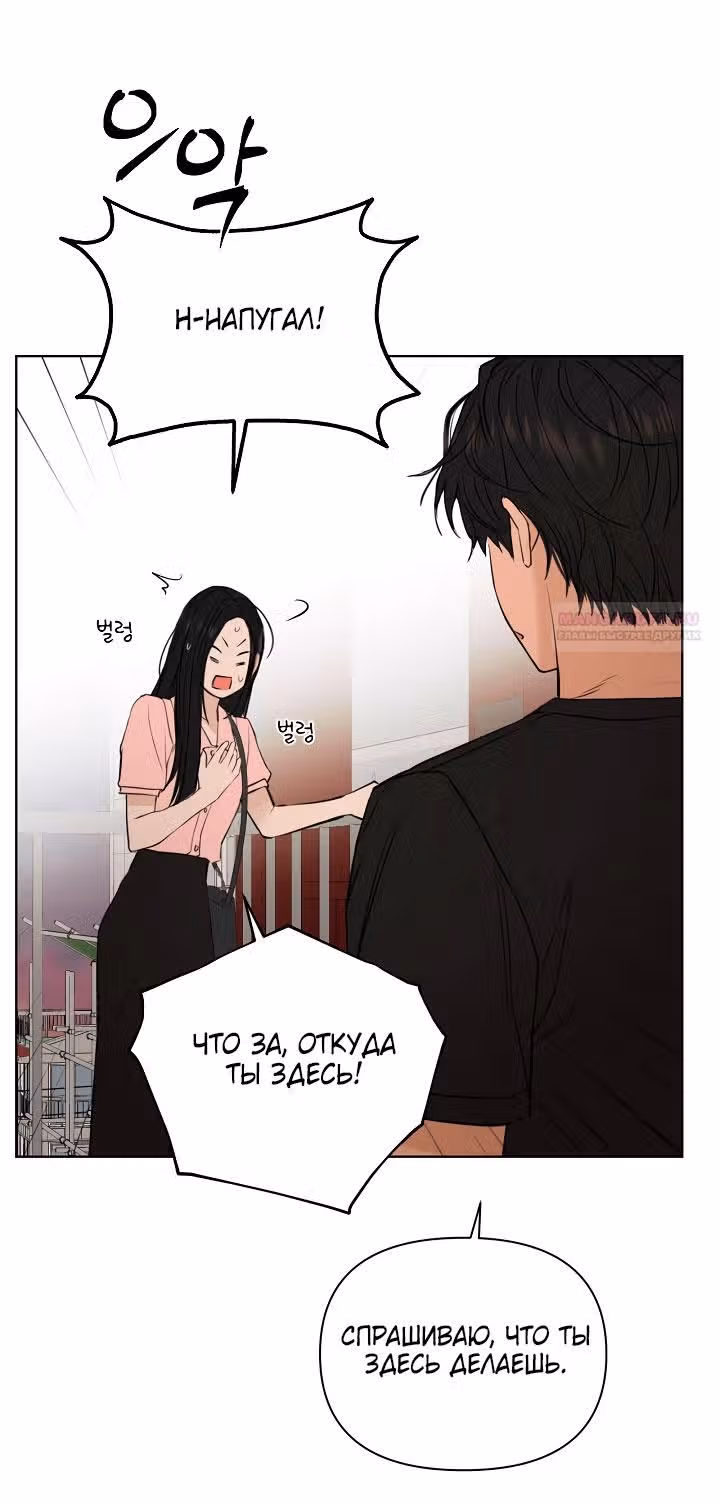 Ещё только рассвет — Том 1 · Глава 37, страница 52