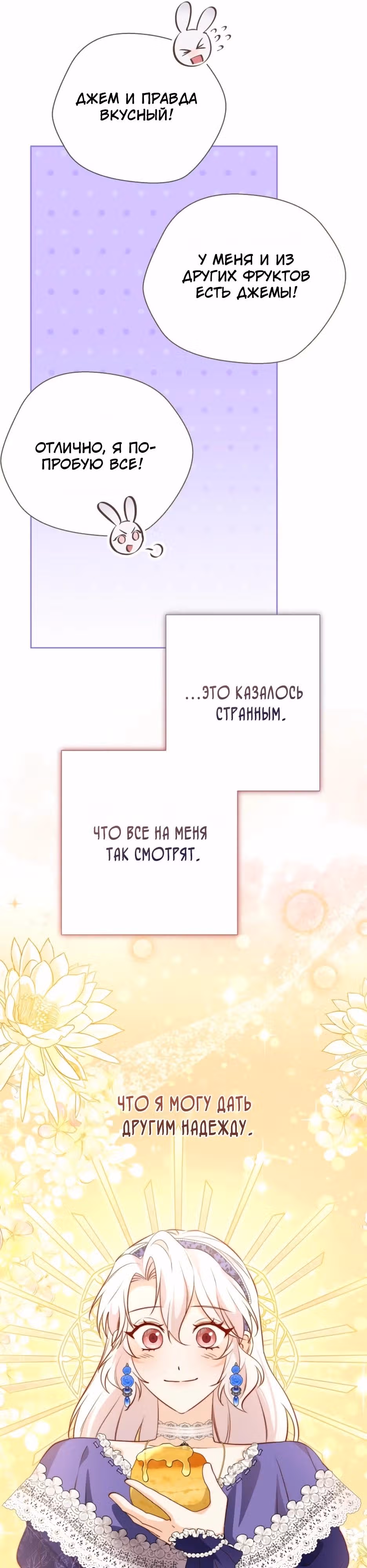 Трижды достигнуть безумства — Том 1 · Глава 16, страница 31