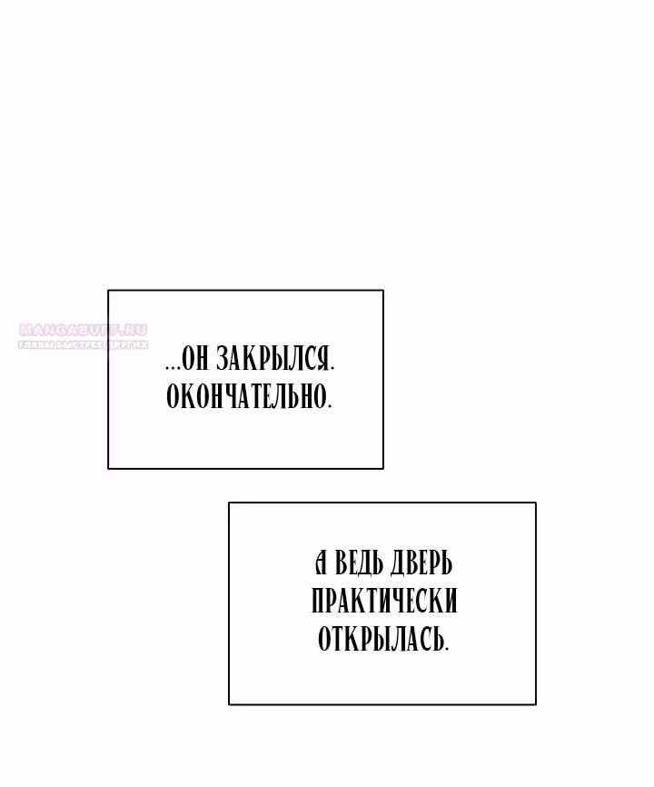 Ещё только рассвет — Том 1 · Глава 38, страница 40