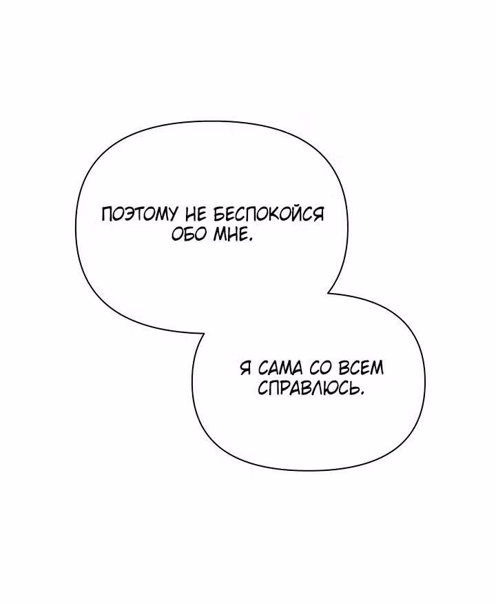 Ещё только рассвет — Том 1 · Глава 38, страница 49
