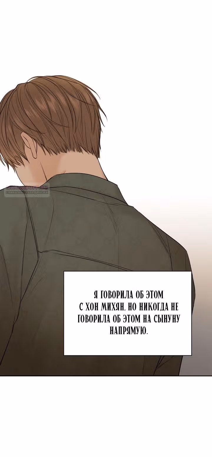 Ещё только рассвет — Том 1 · Глава 38, страница 52