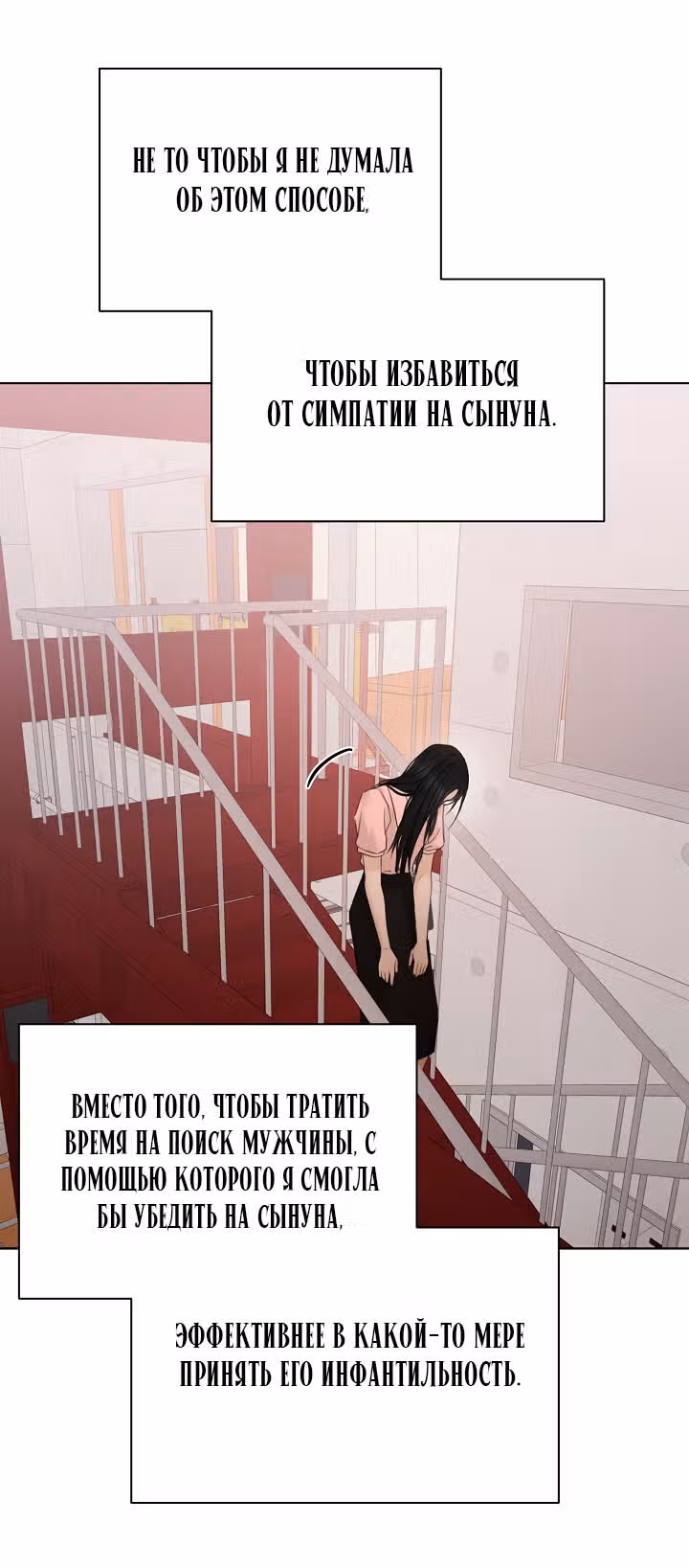 Ещё только рассвет — Том 1 · Глава 38, страница 53