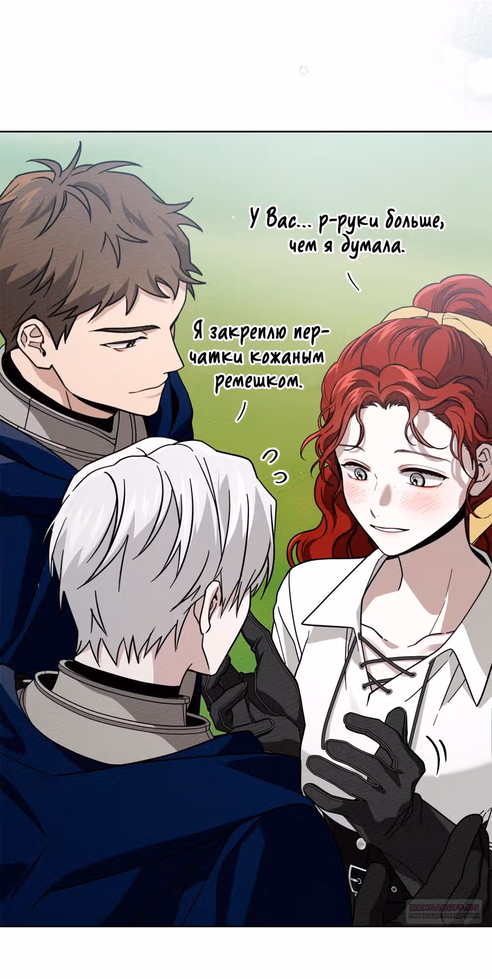 Под дубом — Том 4 · Глава 97, страница 30