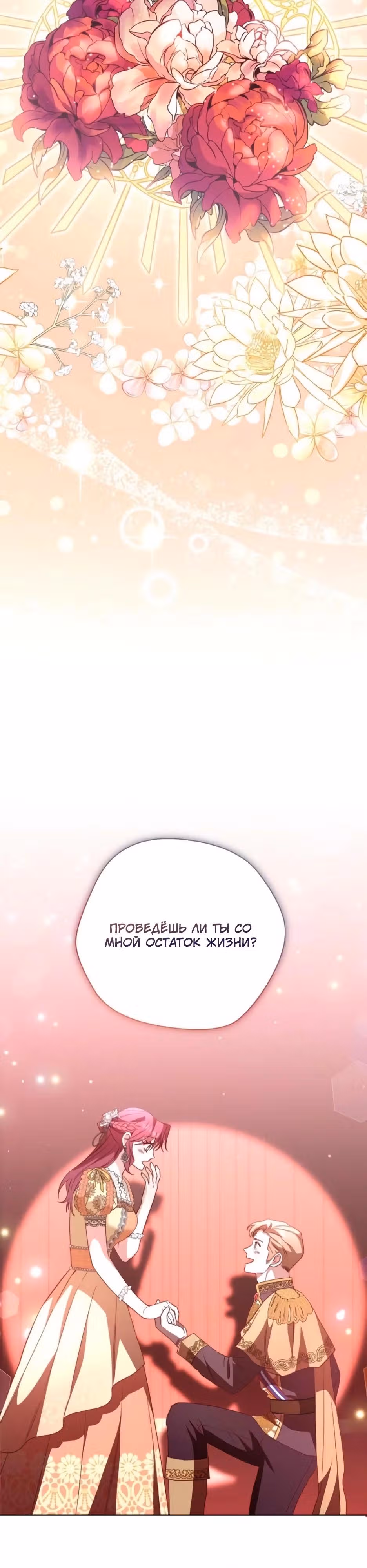 Трижды достигнуть безумства — Том 1 · Глава 14, страница 8