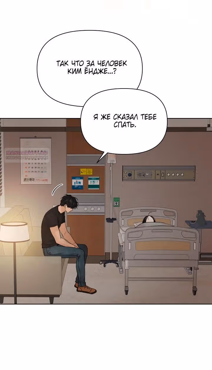 Ещё только рассвет — Том 1 · Глава 40, страница 44