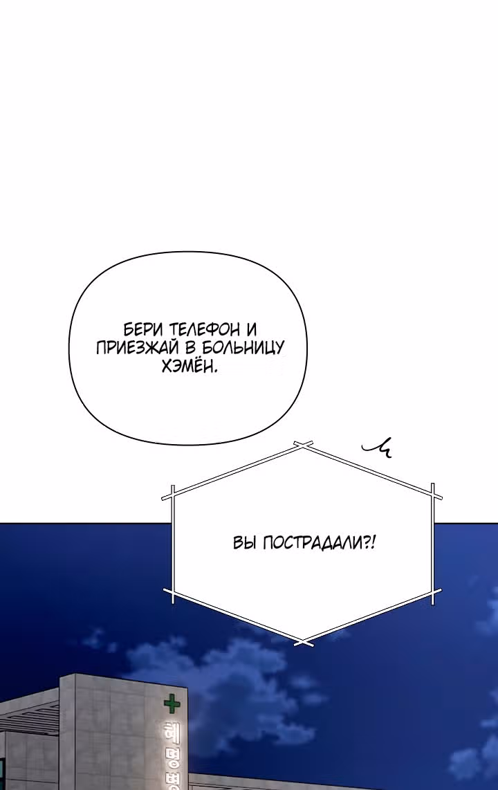 Ещё только рассвет — Том 1 · Глава 40, страница 59