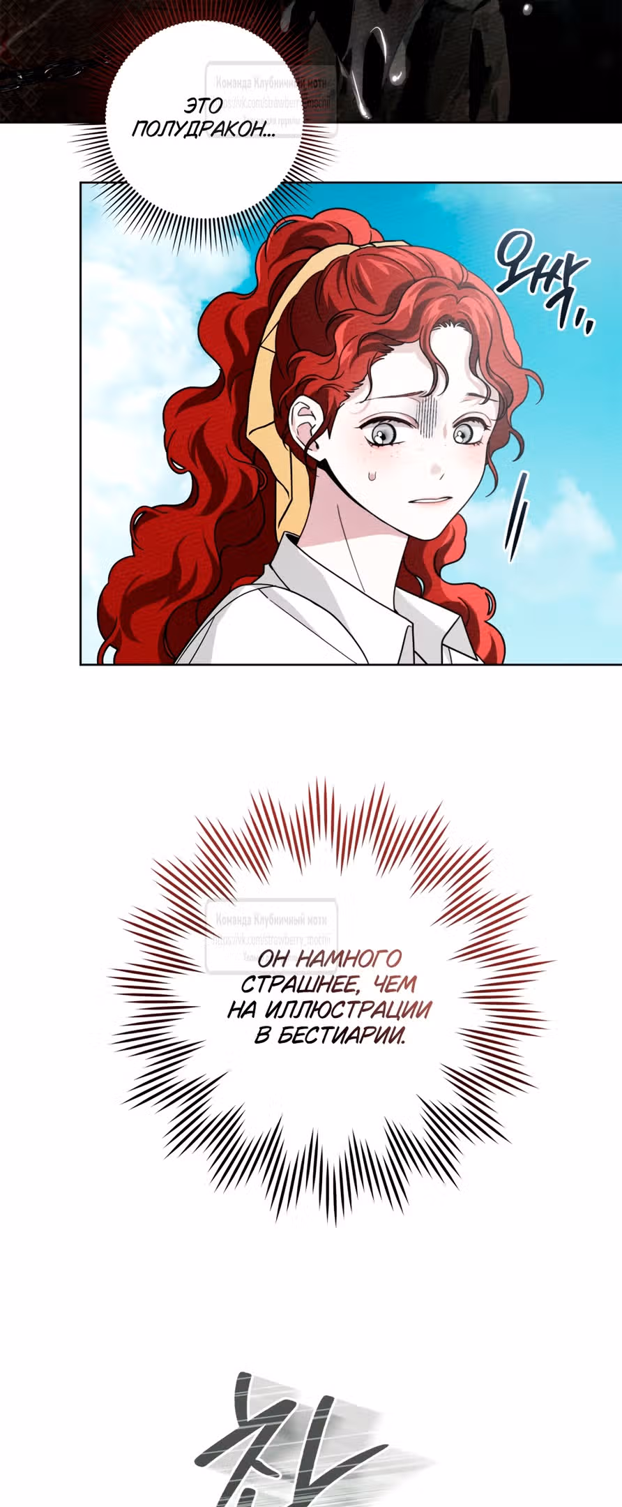 Под дубом — Том 4 · Глава 98, страница 11