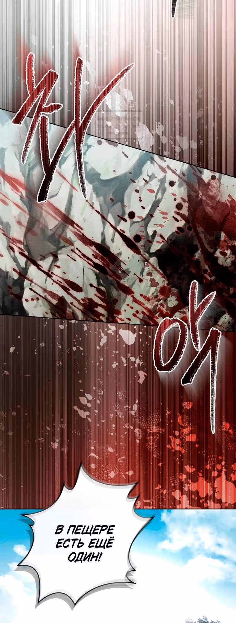 Под дубом — Том 4 · Глава 98, страница 13